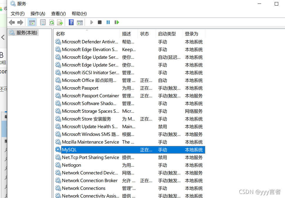 Mysql服务器的安装配置与启动关闭方法详解