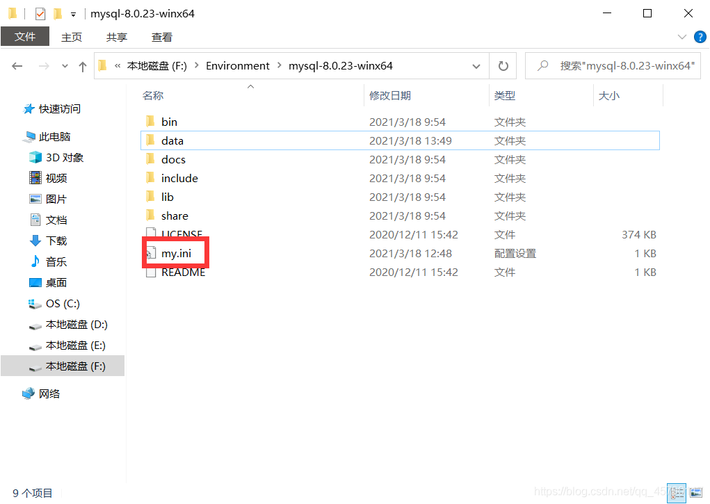 MySql8.023安装过程图文详解（首次安装）