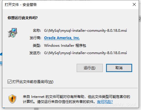 MySql Installer 8.0.18可视化安装教程图文详解