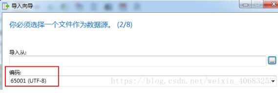 快速解决mysql导数据时,格式不对、导入慢、丢数据的问题