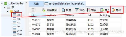 快速解决mysql导数据时,格式不对、导入慢、丢数据的问题