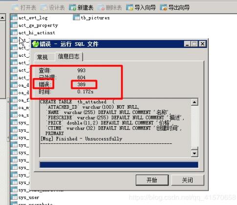 解决Navicat导入数据库数据结构sql报错datetime(0)的问题