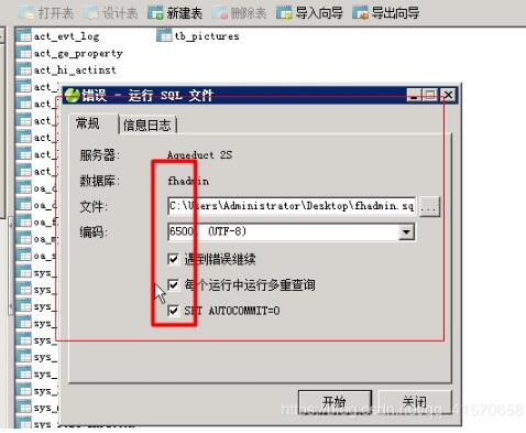 解决Navicat导入数据库数据结构sql报错datetime(0)的问题