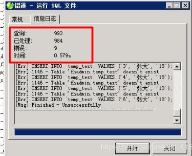 解决Navicat导入数据库数据结构sql报错datetime(0)的问题