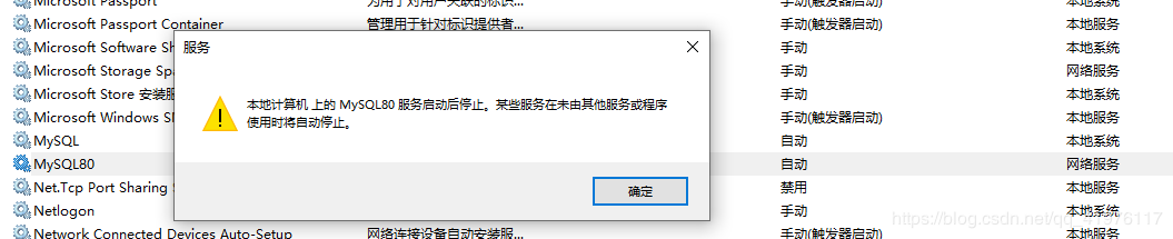 Navicat连接MySQL时报10060、1045错误及my.ini位置问题