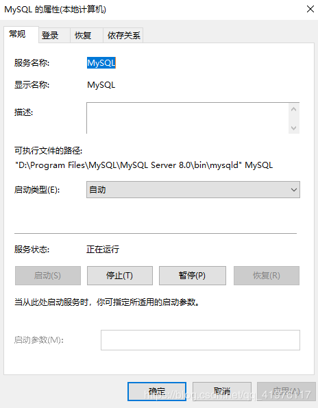 Navicat连接MySQL时报10060、1045错误及my.ini位置问题