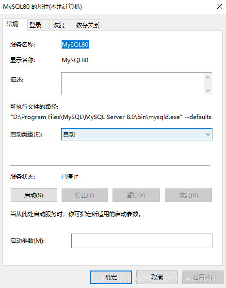 Navicat连接MySQL时报10060、1045错误及my.ini位置问题