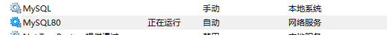 Navicat连接MySQL时报10060、1045错误及my.ini位置问题