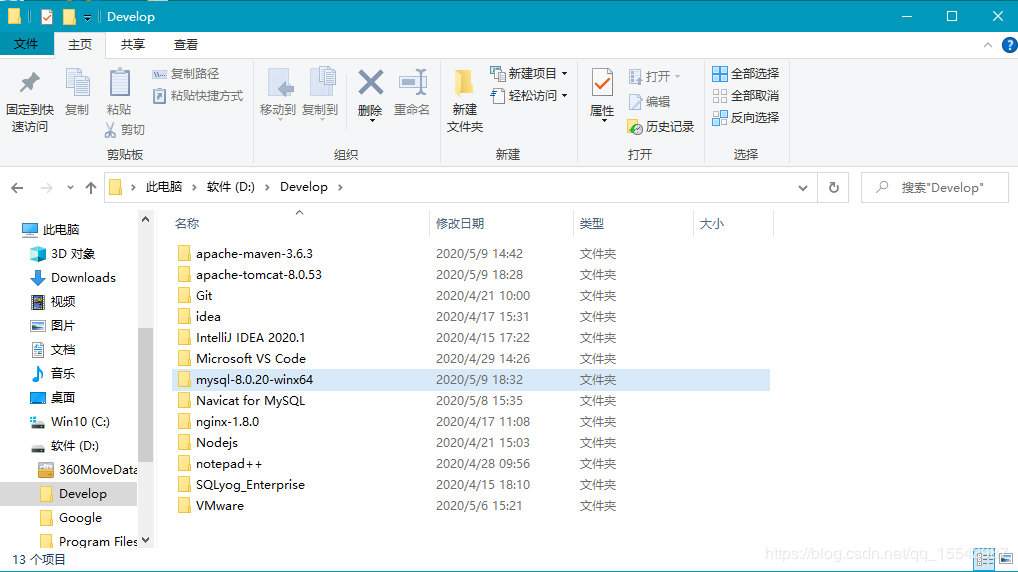 mysql 8.0.20 winx64安装配置方法图文教程