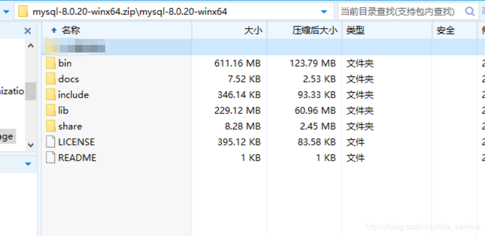 window10下mysql 8.0.20 安装配置方法图文教程