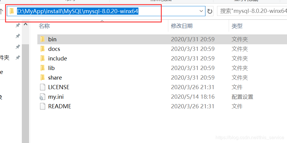 window10下mysql 8.0.20 安装配置方法图文教程