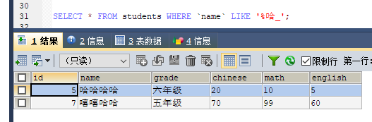 MySQL 详细单表增删改查crud语句