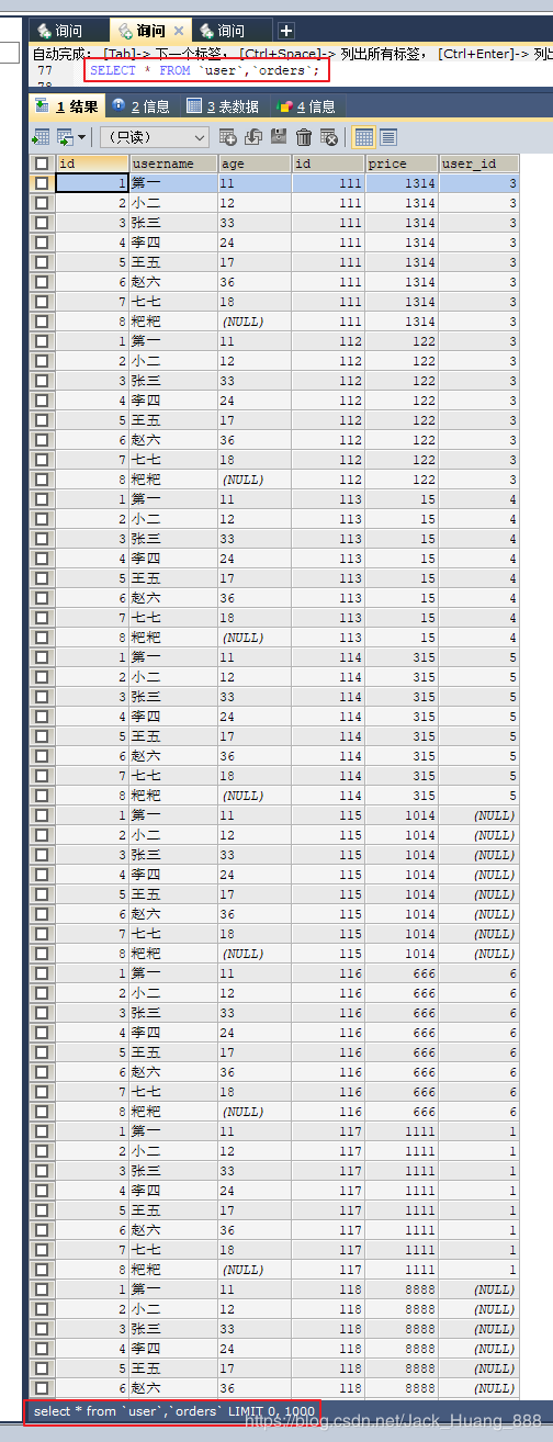 MySQL数据库高级查询和多表查询