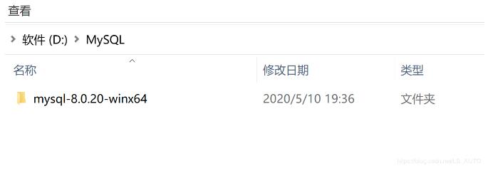 Win10下mysql 8.0.20 安装配置方法图文教程