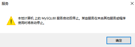 Navicat连接MySQL时报10060、1045错误及my.ini位置问题