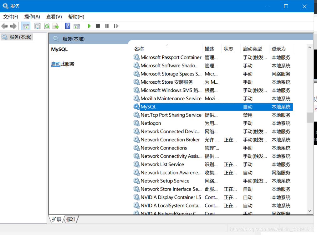 MySQL 5.7.27下载安装配置的详细教程