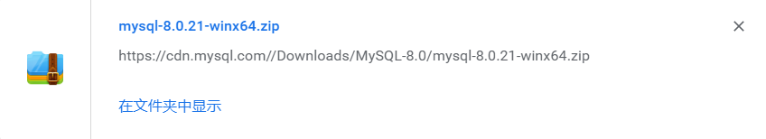 mysql8.0.21安装教程图文详解