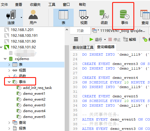 MySQL定时任务(EVENT事件)如何配置详解