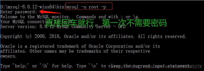 基于Windows安装MySQL 8.0.12图文教程