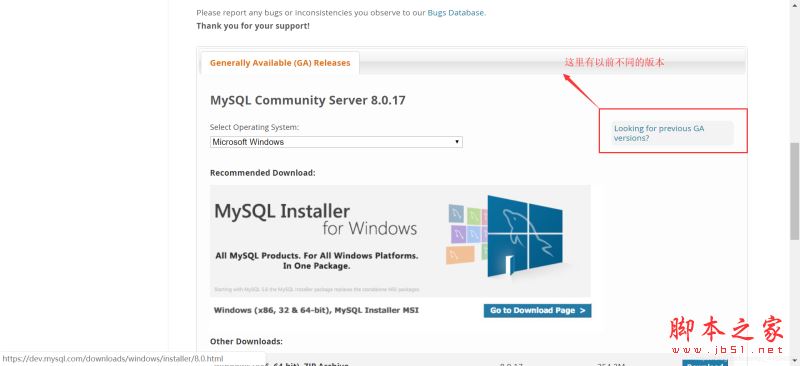 详解Windows10下载mysql的教程图解