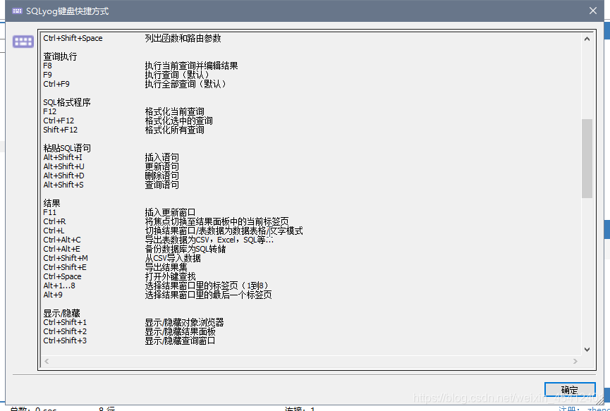 Mysql桌面工具之SQLyog资源及激活使用方法告别黑白命令行