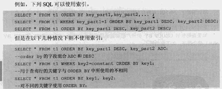 MySql如何查看索引并实现优化