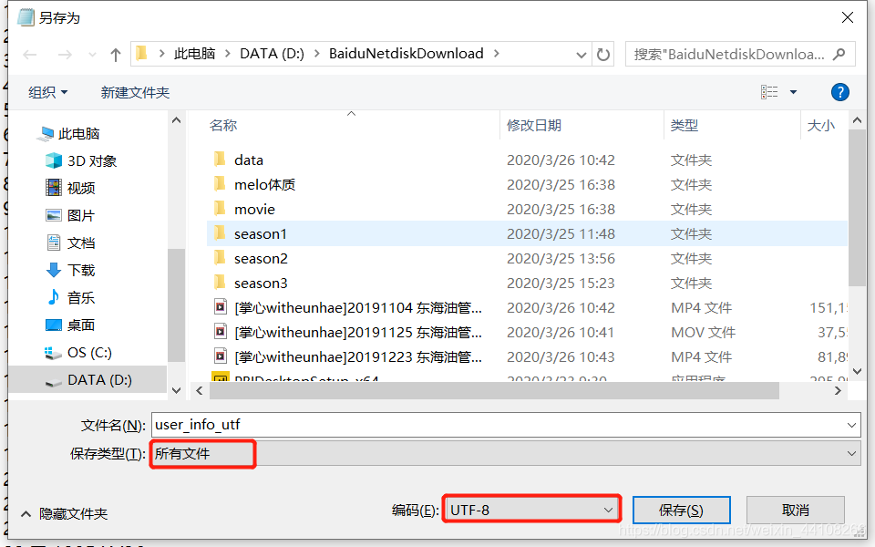 mysql导入csv的4种报错的解决方法