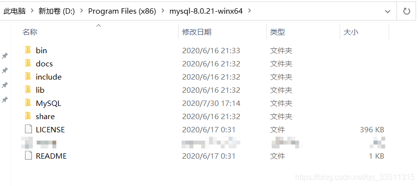 MySQL8.0.21安装步骤及出现问题解决方案