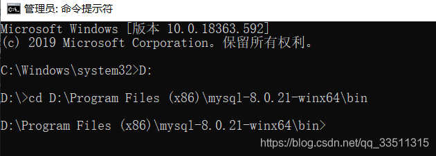 MySQL8.0.21安装步骤及出现问题解决方案