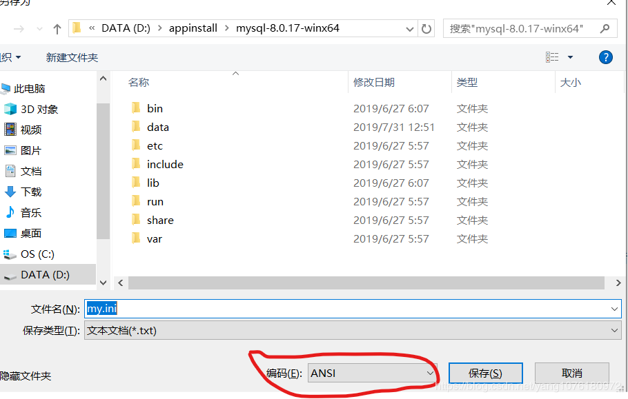 mysql 8.0.17 winx64（附加navicat）手动配置版安装教程图解