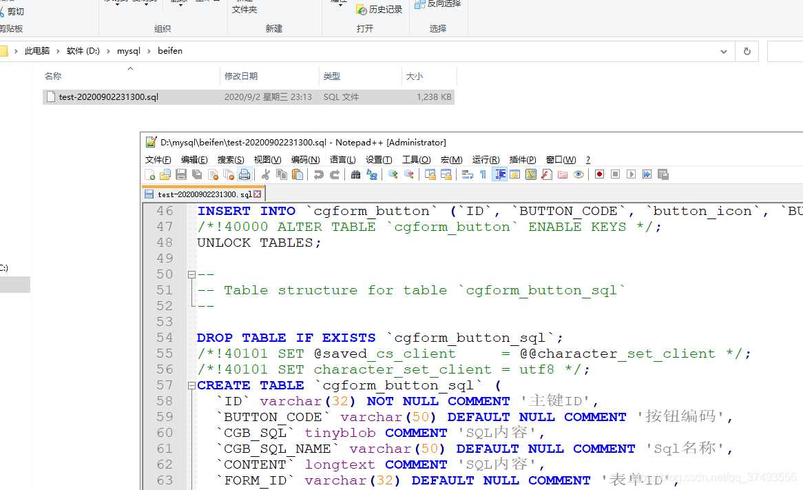 Windows下MySQL定时备份脚本的实现