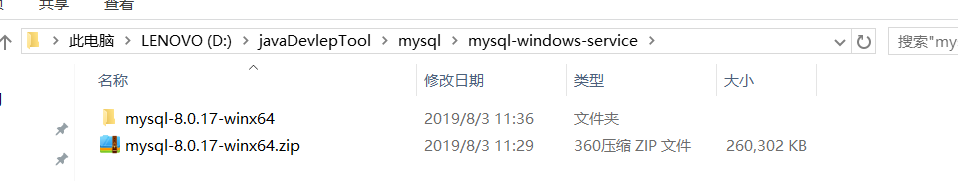 windows10更换mysql8.0.17详细教程