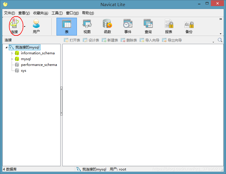 mysql 8.0.15 版本安装教程 连接Navicat.list