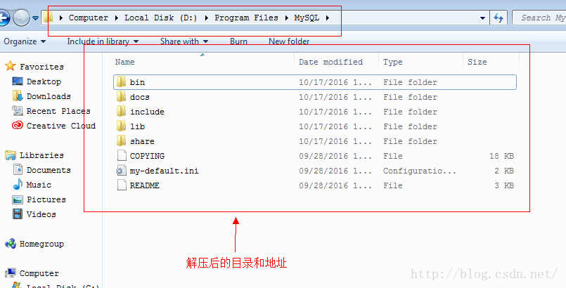 mysql 5.7.16 ZIP包安装配置教程