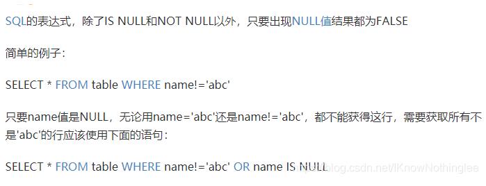 解决从集合运算到mysql的not like找不出NULL的问题