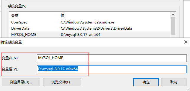 windows 10 下mysql-8.0.17-winx64的安装方法图解