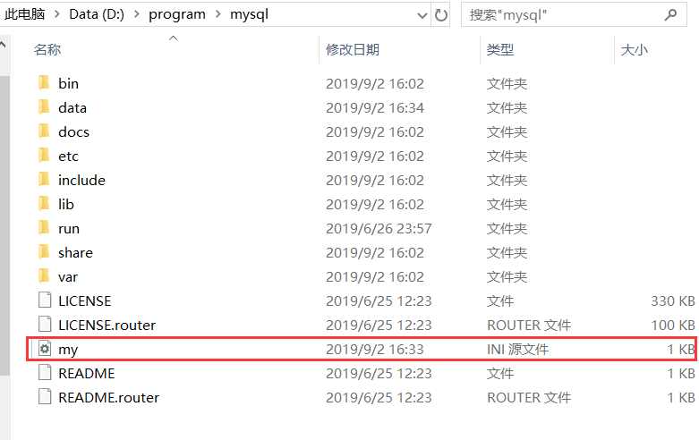 Windows10下安装解压版MySQL教程图文详解