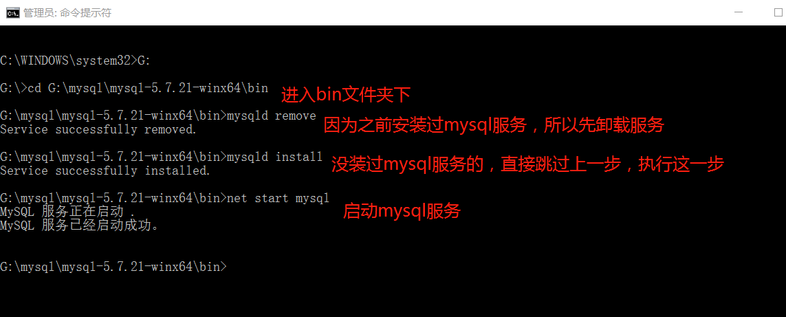 mysql免安装版配置与修改密码的教程