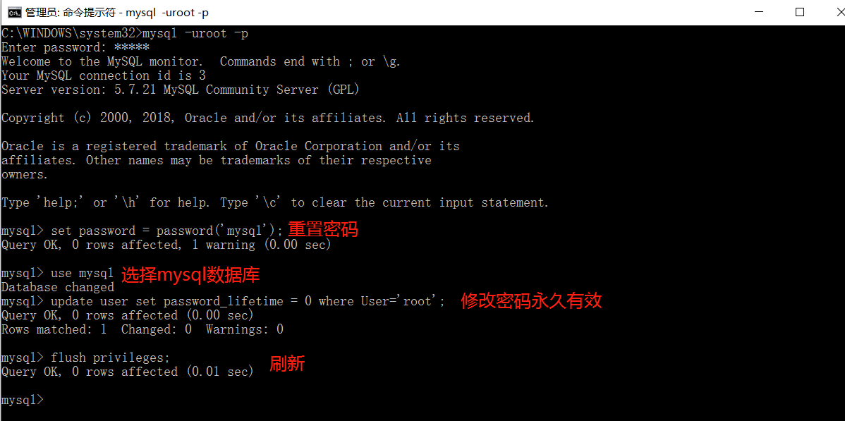 mysql免安装版配置与修改密码的教程