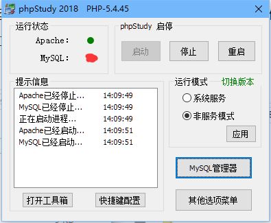 完美解决phpstudy安装后mysql无法启动（无需删除原数据库，无需更改任何配置，无需更改端口）直接共存