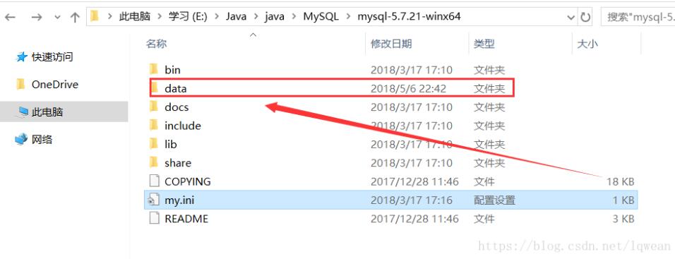 mysql 5.7.21 解压版安装配置图文教程