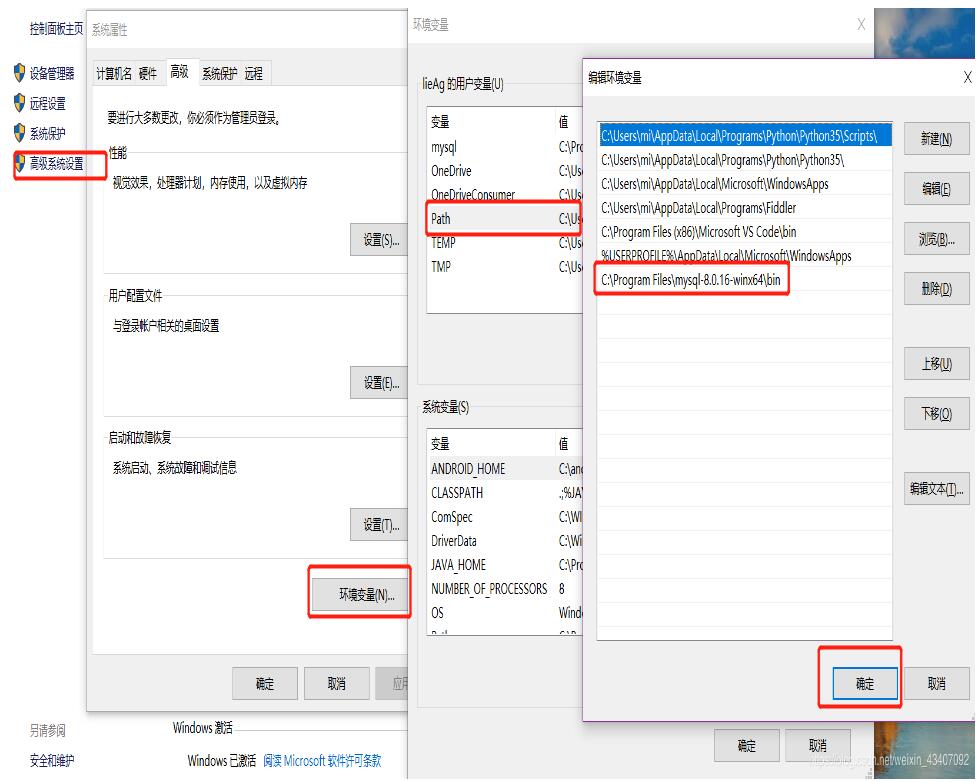 win10下mysql 8.0.16 winx64安装配置方法图文教程