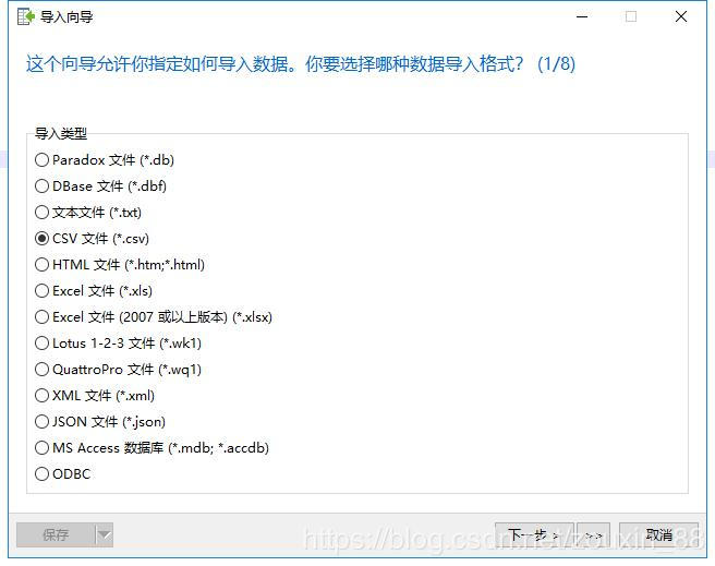 Navicat for SQLite导入csv中文数据的方法