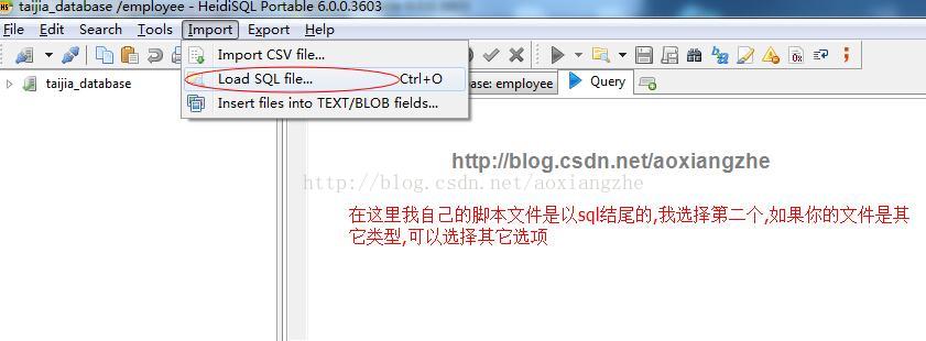 HeidiSQL工具导出导入MySQL数据