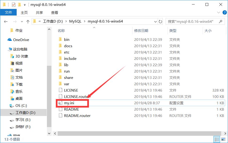 mysql-8.0.16 winx64的最新安装教程图文详解