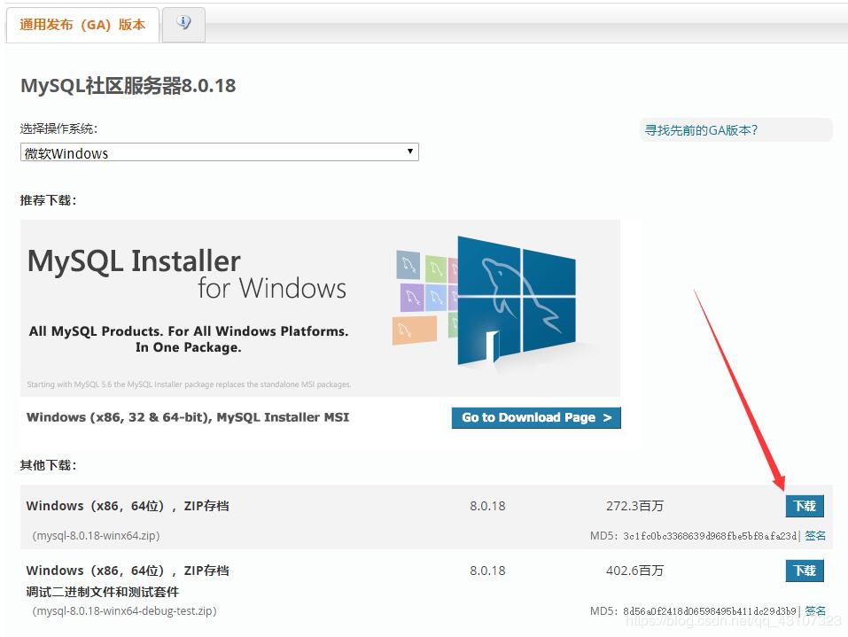 mysql 8.0.18.zip安装配置方法图文教程(windows 64位)