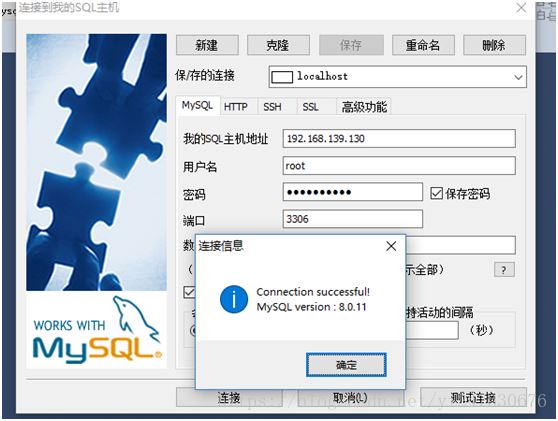 MySql8.0以上版本正确修改ROOT密码的方法