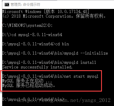 mysql 8.0.11 压缩包版安装配置方法图文教程