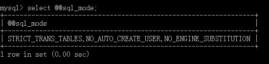 关于MySQL的sql_mode合理设置详解