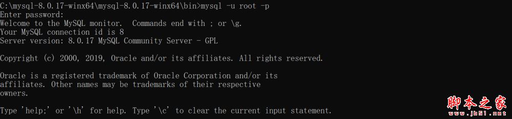 mysql 8.0.17 安装与使用教程图解